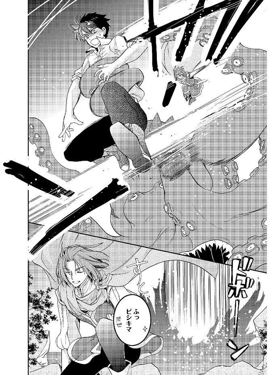 Shunkan Lyle - Chapter 16 - Page 16