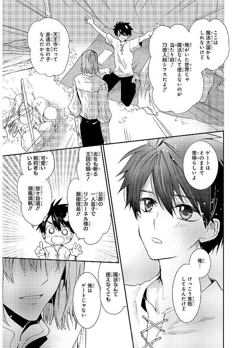 Shunkan Lyle - Chapter 16 - Page 19