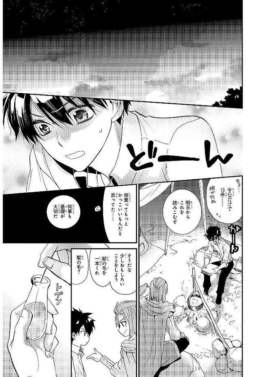 Shunkan Lyle - Chapter 16 - Page 5