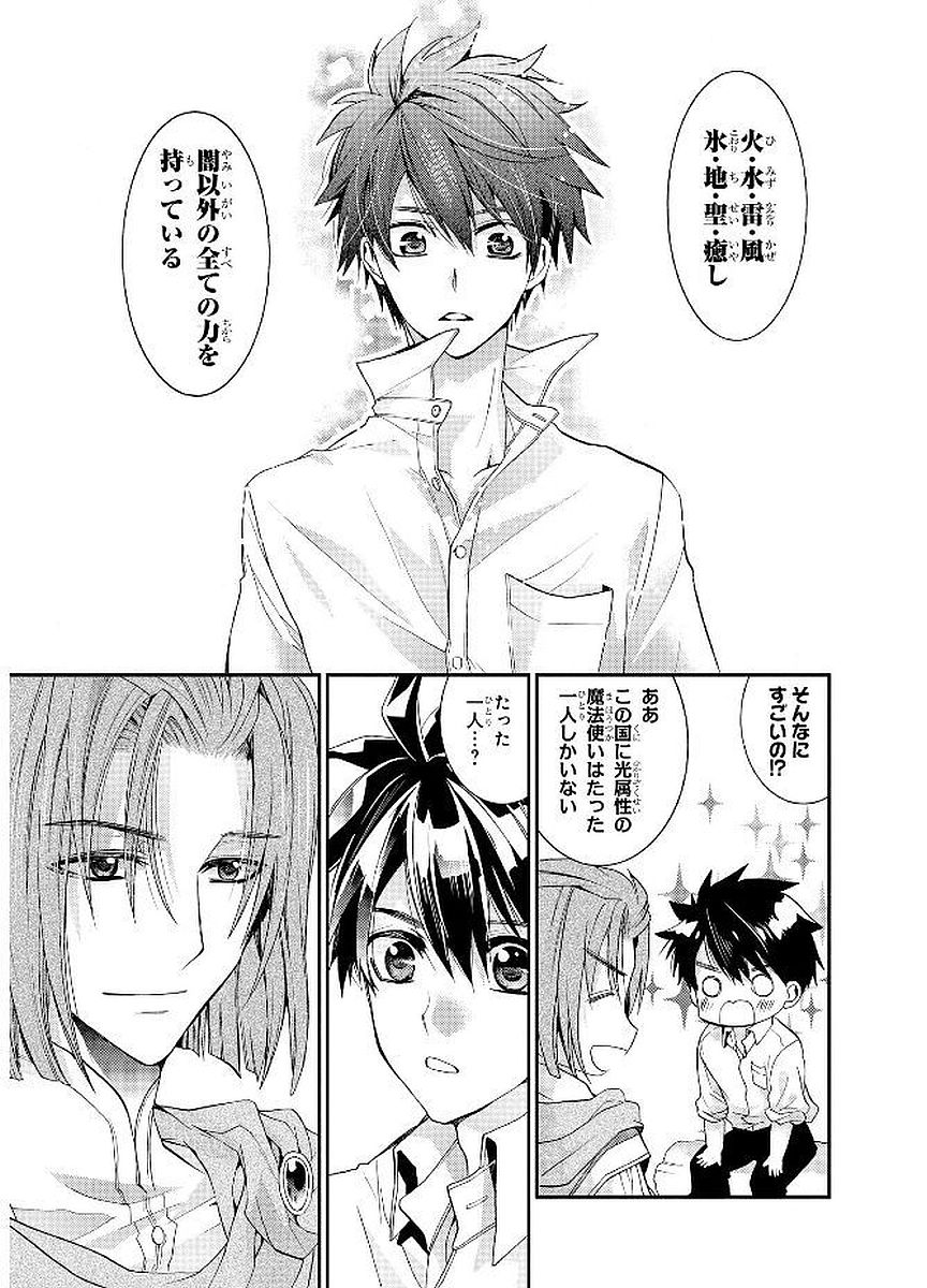 Shunkan Lyle - Chapter 16 - Page 9