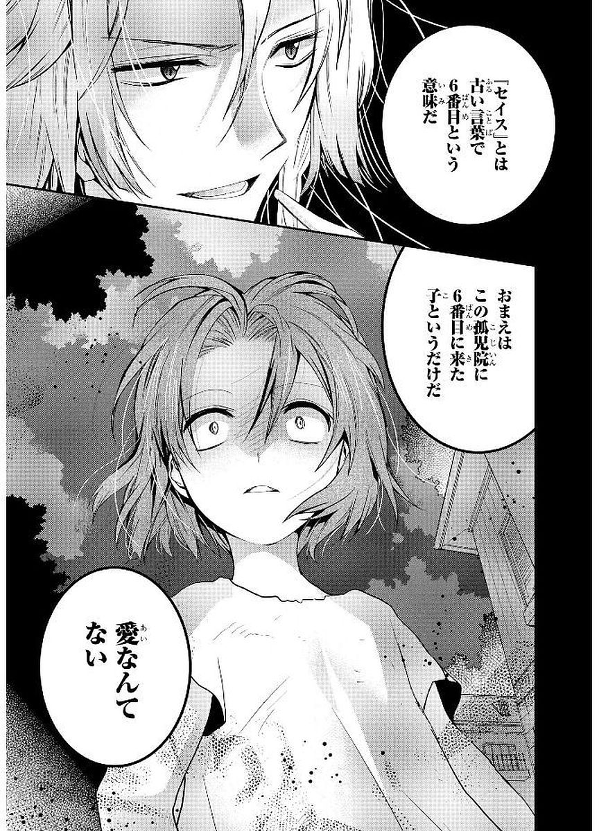 Shunkan Lyle - Chapter 17 - Page 13