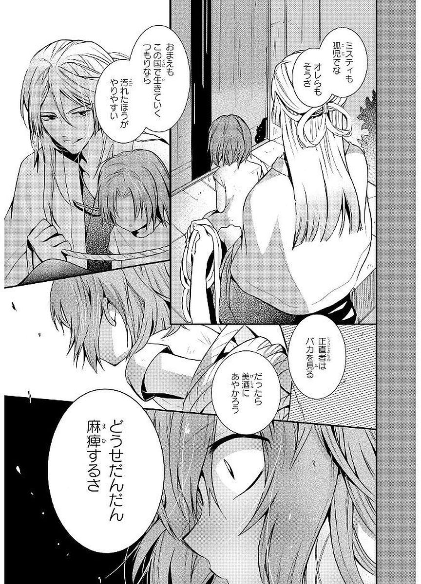 Shunkan Lyle - Chapter 17 - Page 15