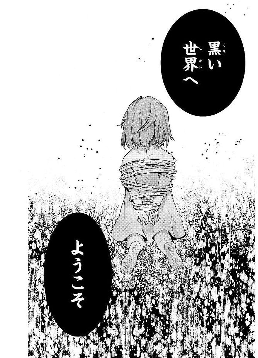 Shunkan Lyle - Chapter 17 - Page 16