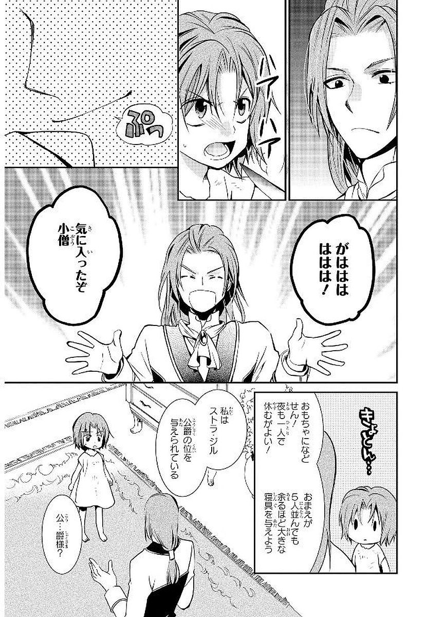 Shunkan Lyle - Chapter 17 - Page 21