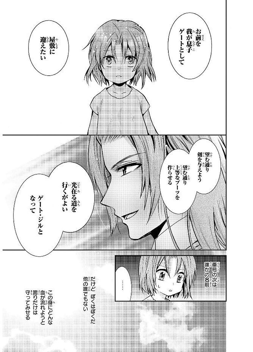 Shunkan Lyle - Chapter 17 - Page 23