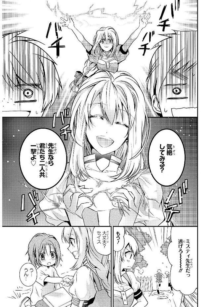 Shunkan Lyle - Chapter 17 - Page 5