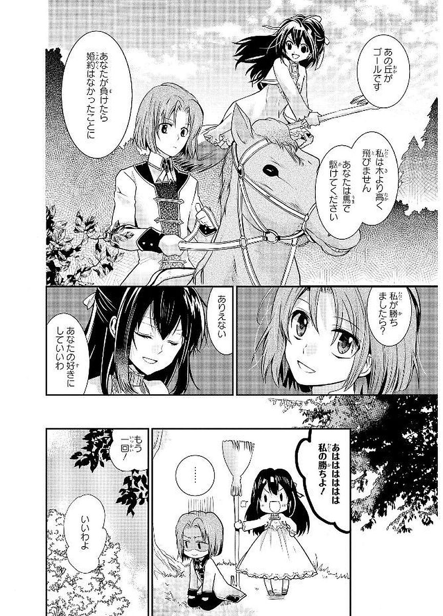 Shunkan Lyle - Chapter 18 - Page 10