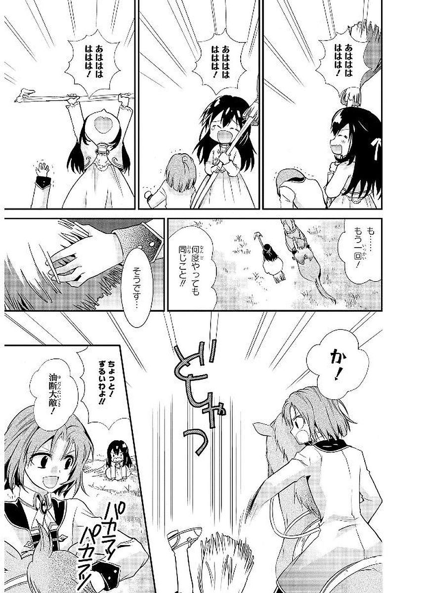 Shunkan Lyle - Chapter 18 - Page 11