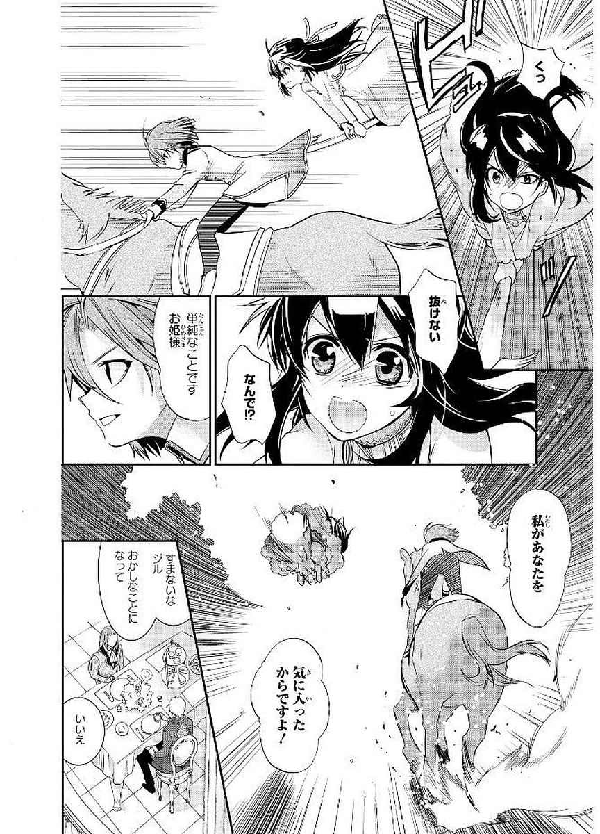 Shunkan Lyle - Chapter 18 - Page 12