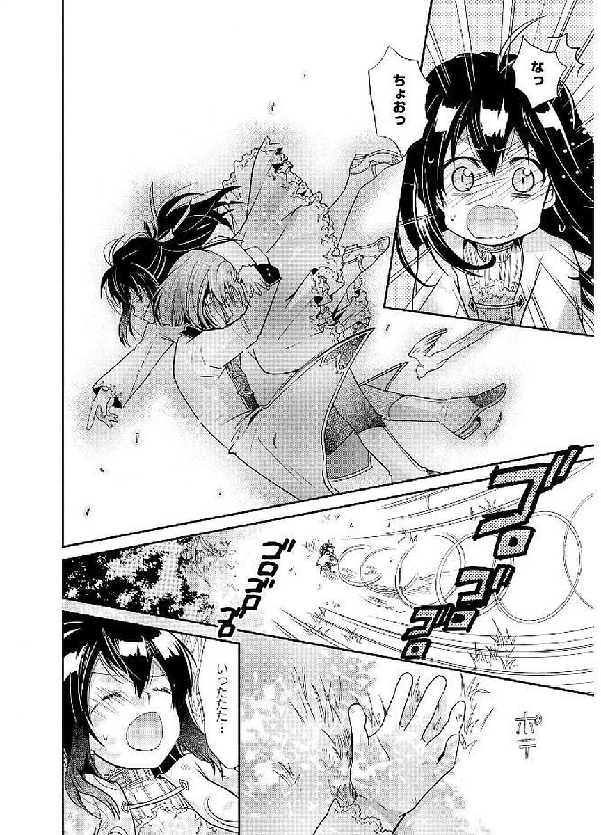 Shunkan Lyle - Chapter 18 - Page 14