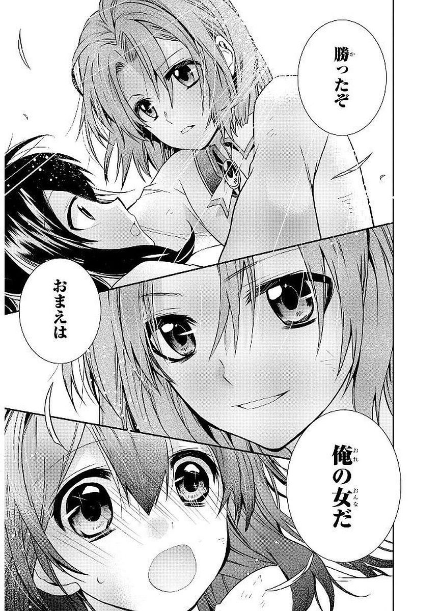 Shunkan Lyle - Chapter 18 - Page 15