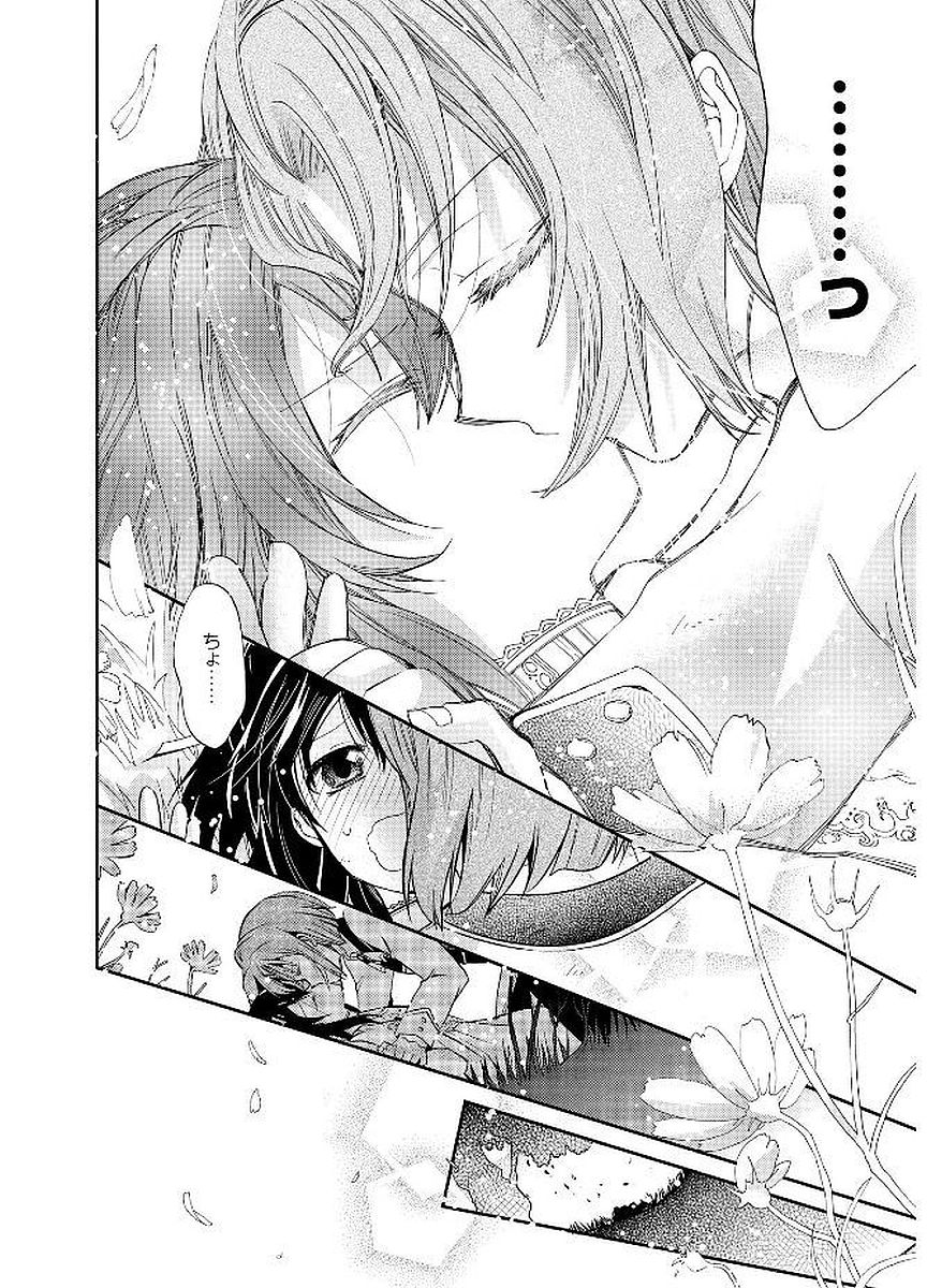 Shunkan Lyle - Chapter 18 - Page 16