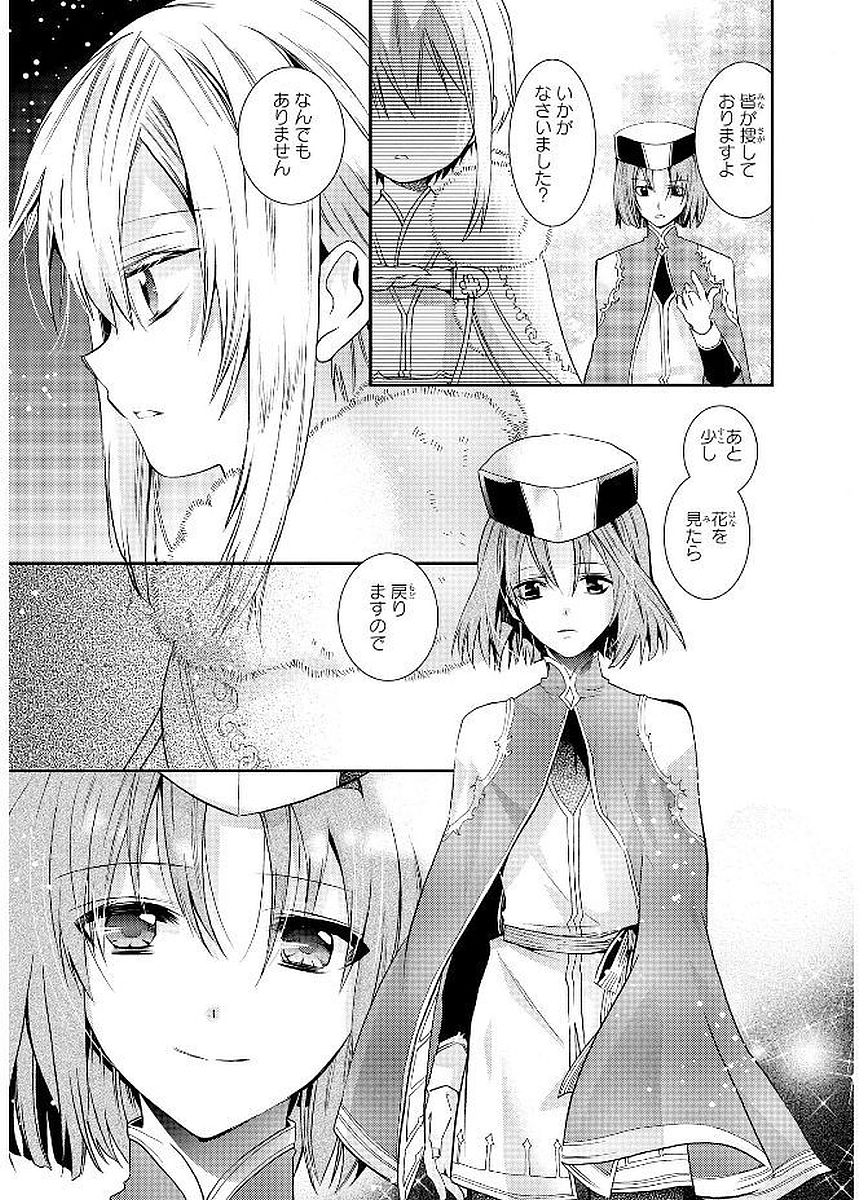 Shunkan Lyle - Chapter 18 - Page 19