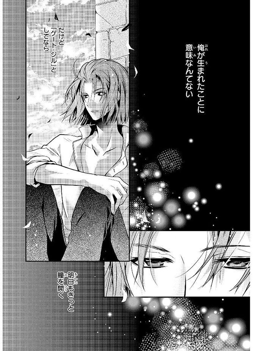 Shunkan Lyle - Chapter 18 - Page 2