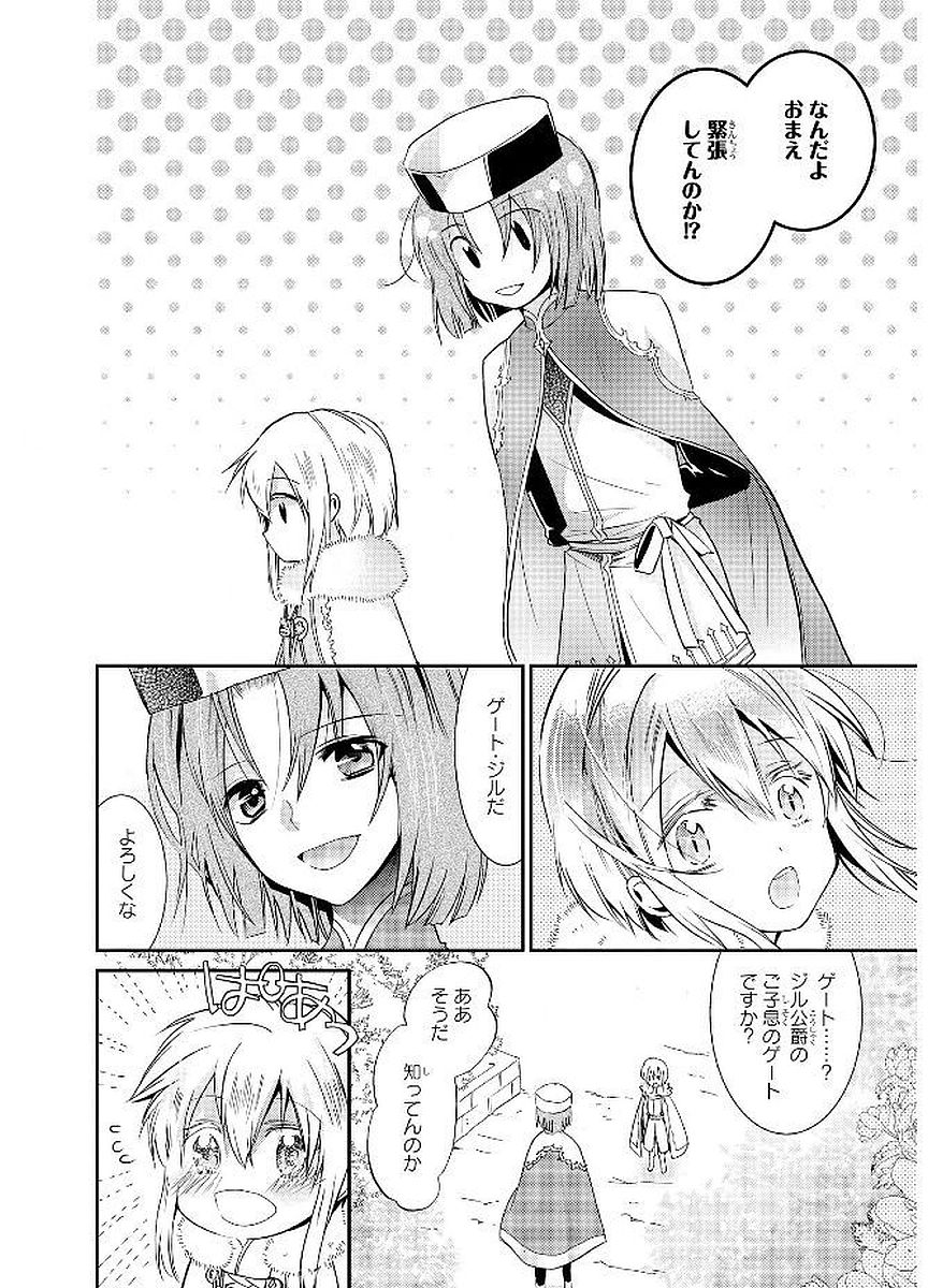 Shunkan Lyle - Chapter 18 - Page 20