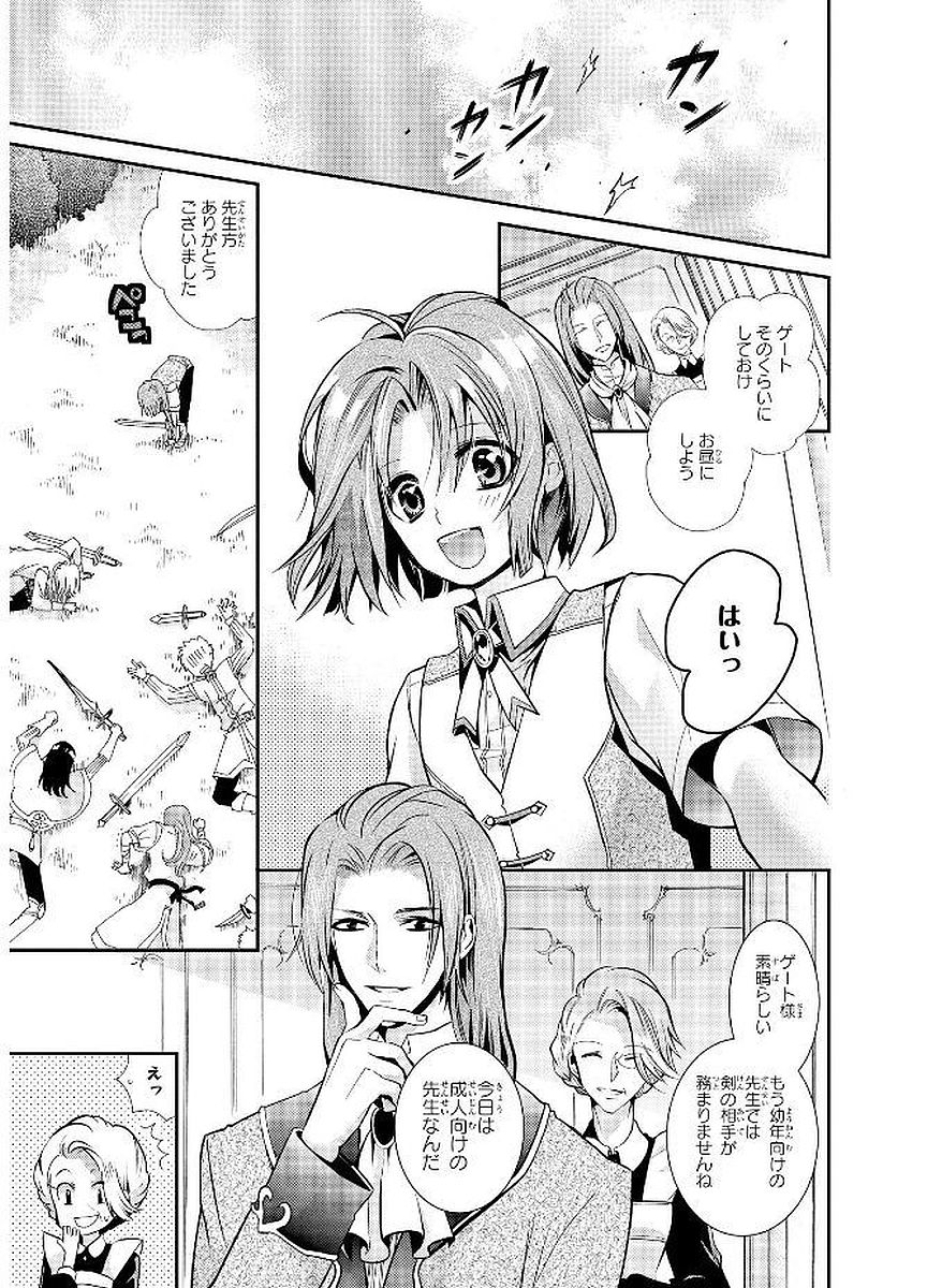 Shunkan Lyle - Chapter 18 - Page 3