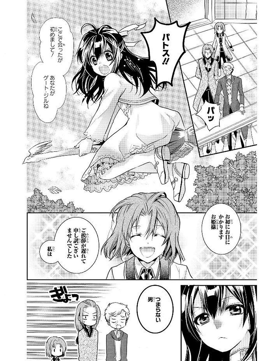 Shunkan Lyle - Chapter 18 - Page 8