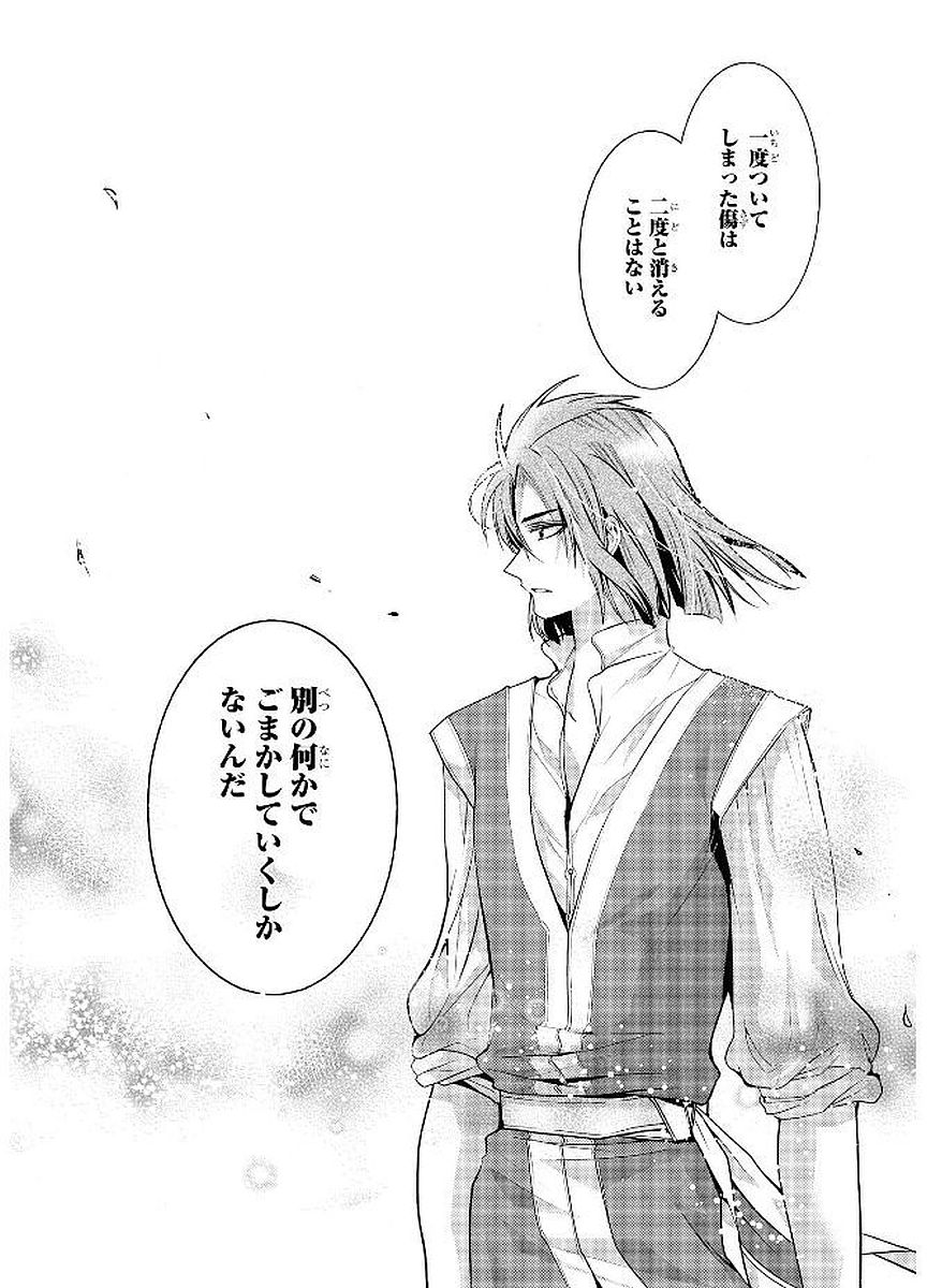 Shunkan Lyle - Chapter 19 - Page 10