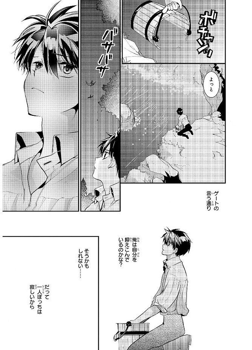 Shunkan Lyle - Chapter 19 - Page 11