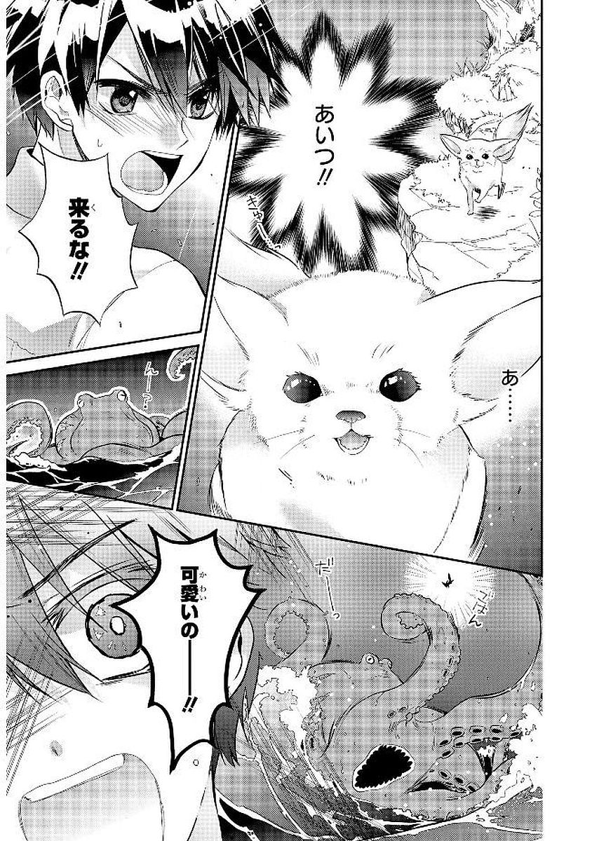 Shunkan Lyle - Chapter 19 - Page 13