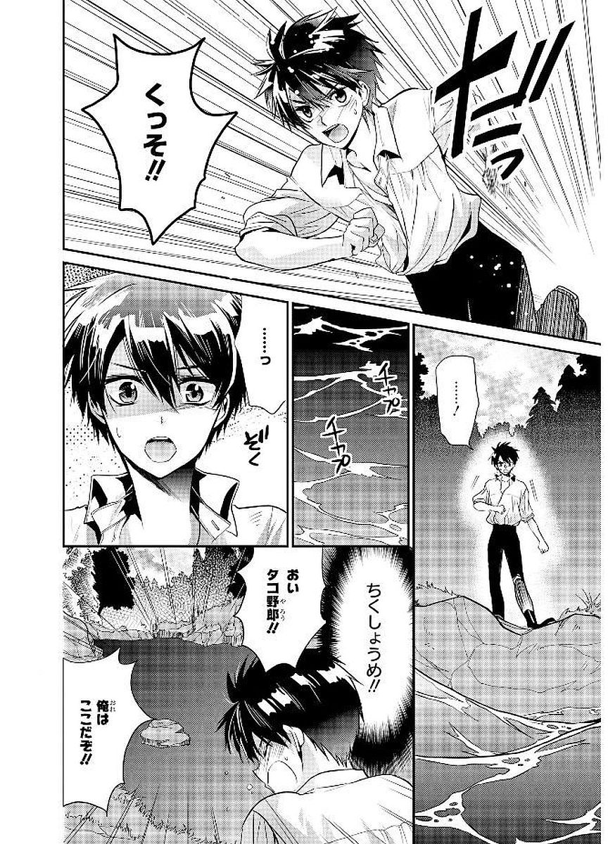 Shunkan Lyle - Chapter 19 - Page 14