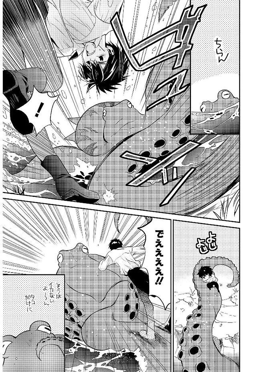 Shunkan Lyle - Chapter 19 - Page 15