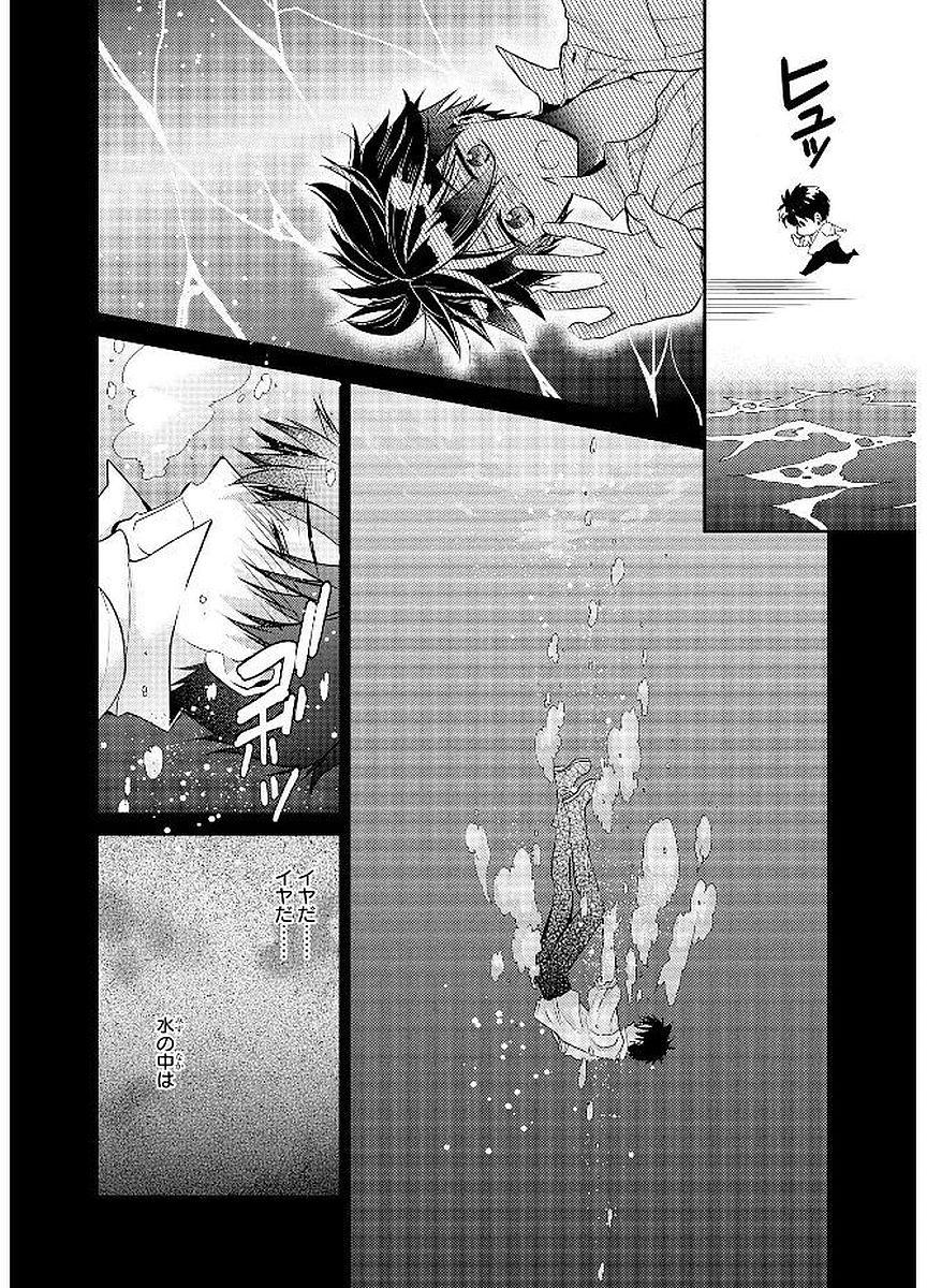 Shunkan Lyle - Chapter 19 - Page 16