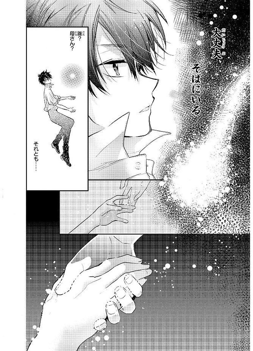 Shunkan Lyle - Chapter 19 - Page 18