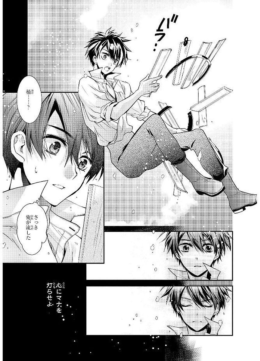 Shunkan Lyle - Chapter 19 - Page 19