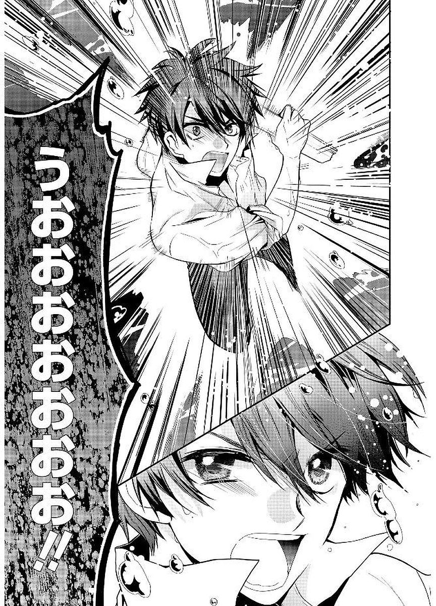 Shunkan Lyle - Chapter 19 - Page 21