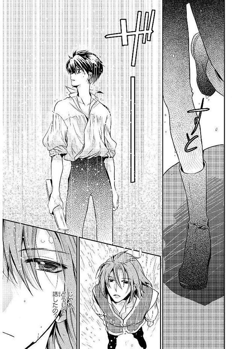 Shunkan Lyle - Chapter 19 - Page 23