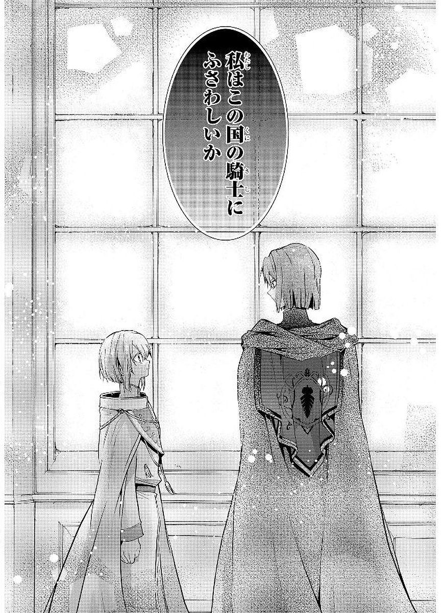 Shunkan Lyle - Chapter 19 - Page 3