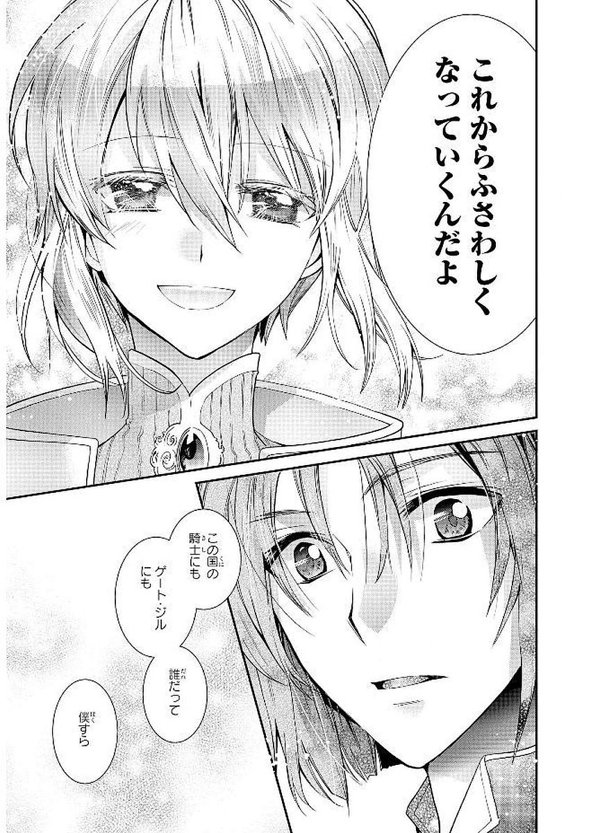 Shunkan Lyle - Chapter 19 - Page 5