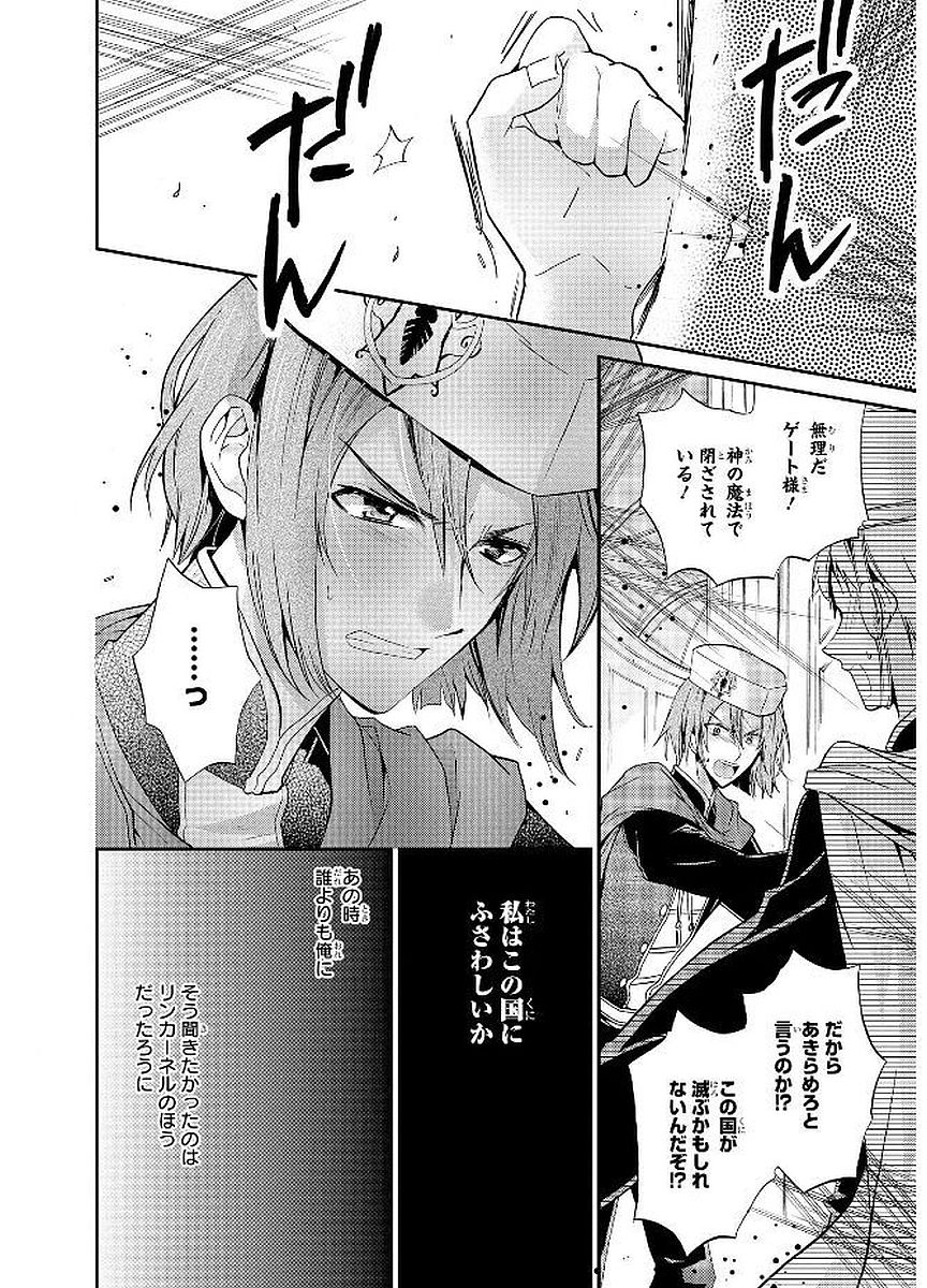 Shunkan Lyle - Chapter 19 - Page 6