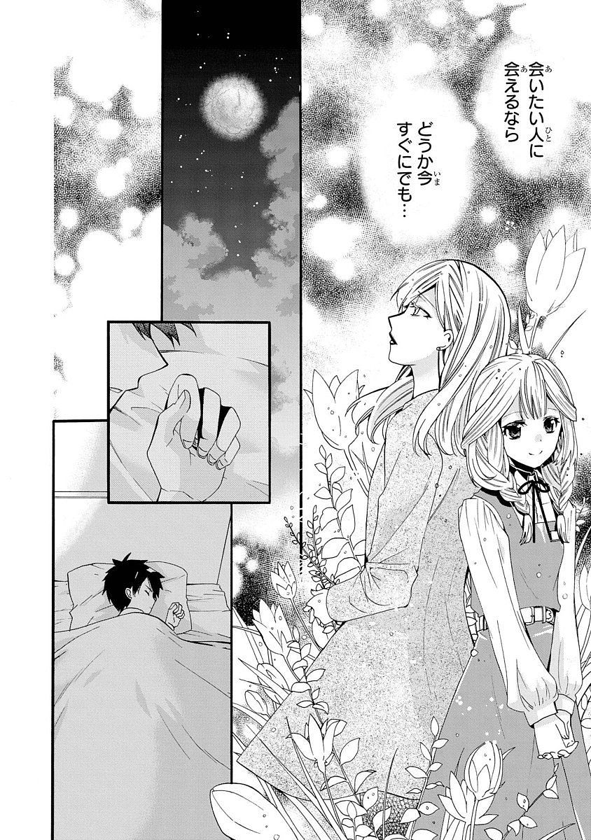 Shunkan Lyle - Chapter 2 - Page 22