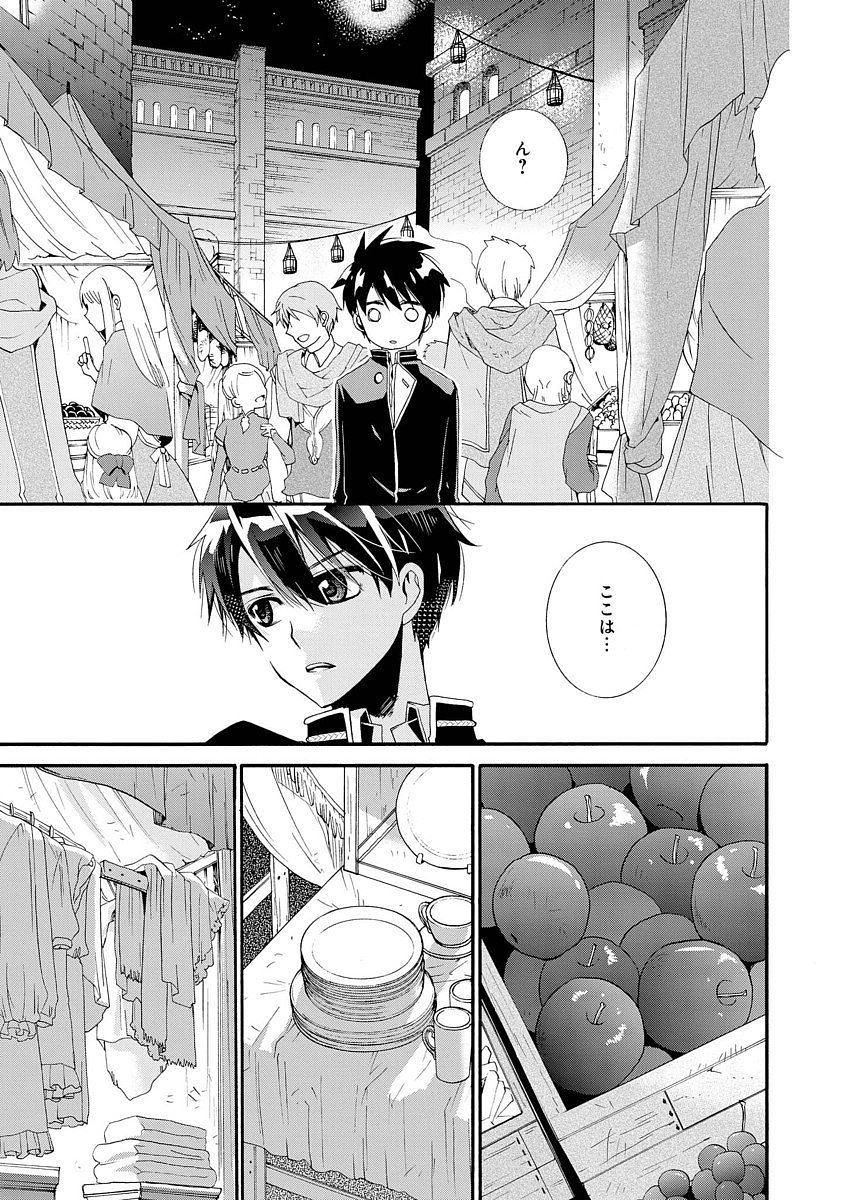 Shunkan Lyle - Chapter 2 - Page 23