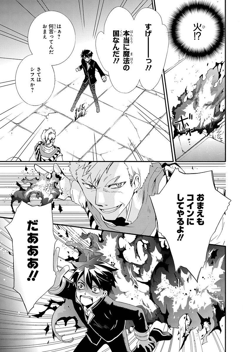 Shunkan Lyle - Chapter 2 - Page 29