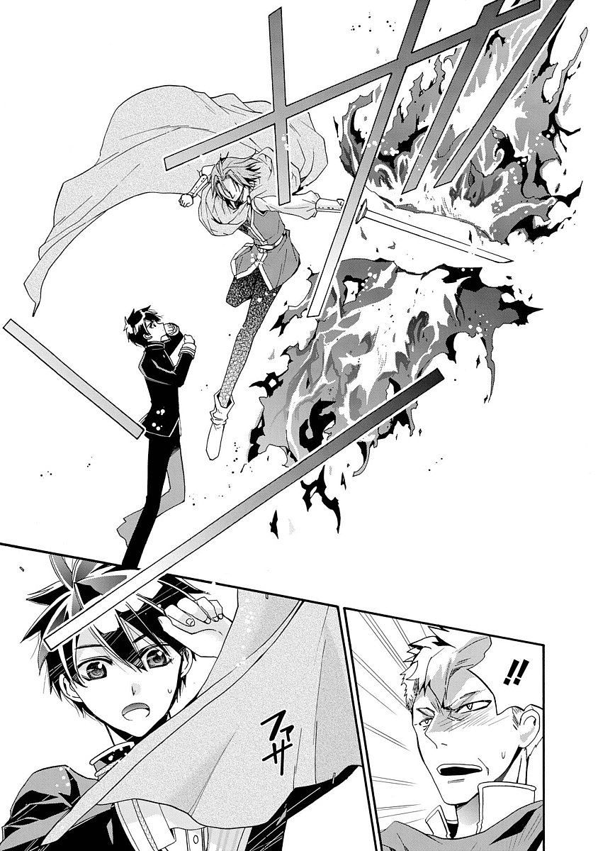 Shunkan Lyle - Chapter 2 - Page 31