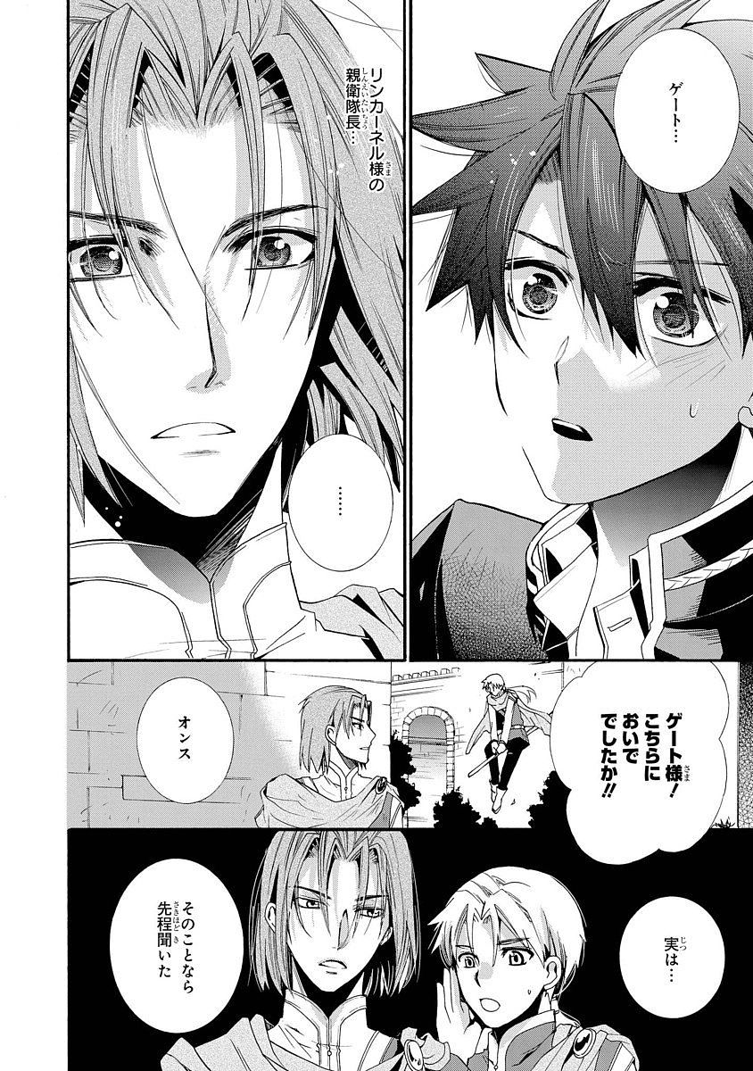 Shunkan Lyle - Chapter 2 - Page 34