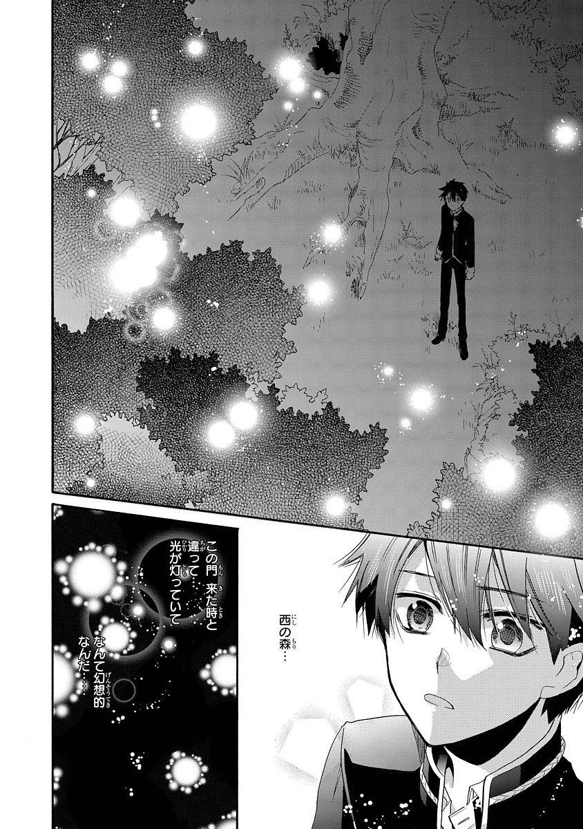 Shunkan Lyle - Chapter 2 - Page 40