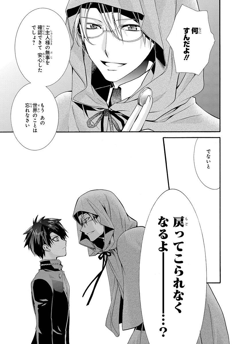 Shunkan Lyle - Chapter 2 - Page 7