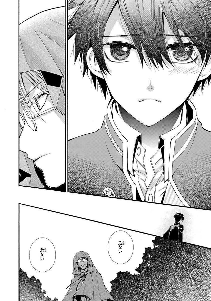 Shunkan Lyle - Chapter 2 - Page 8