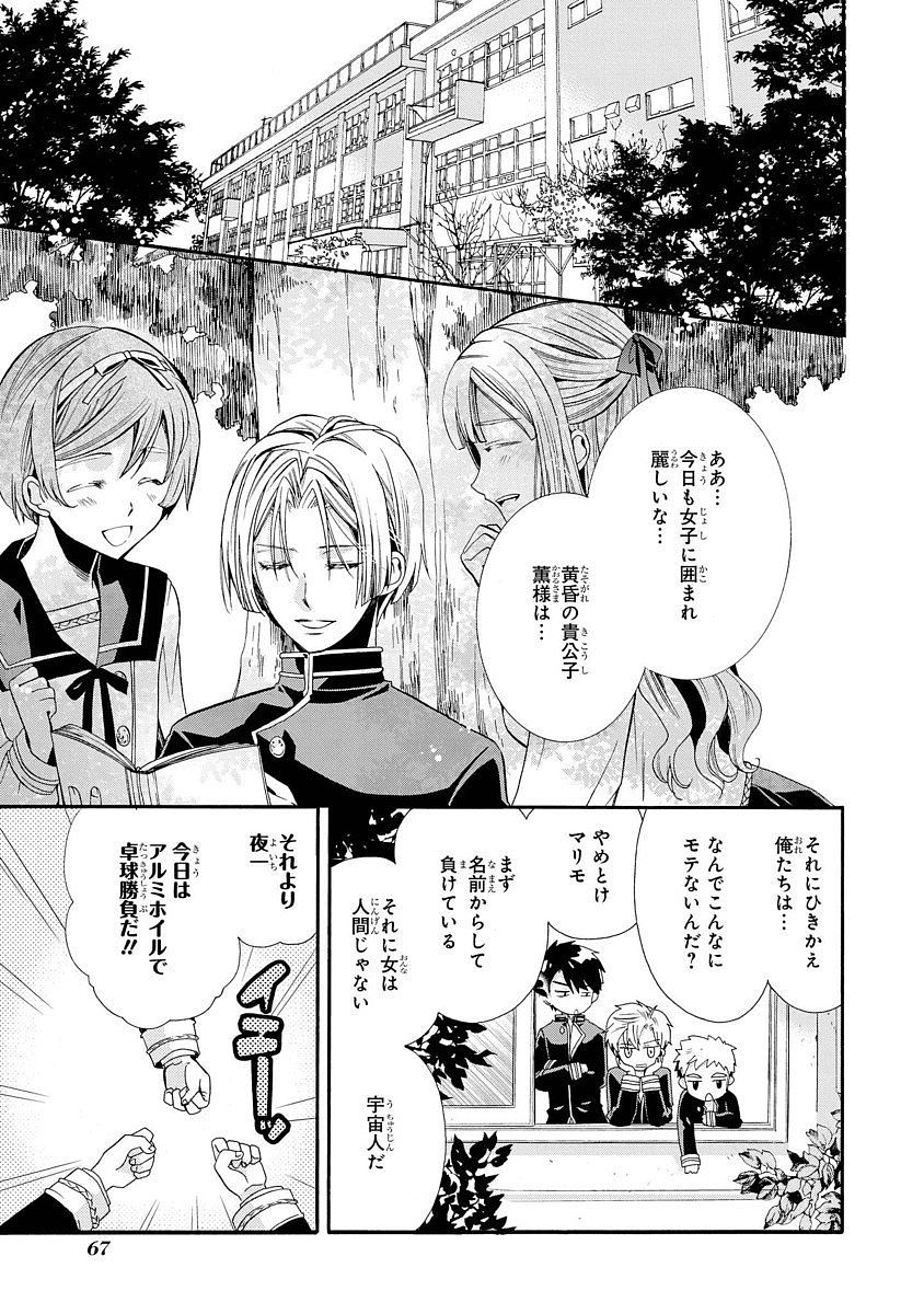 Shunkan Lyle - Chapter 2 - Page 9