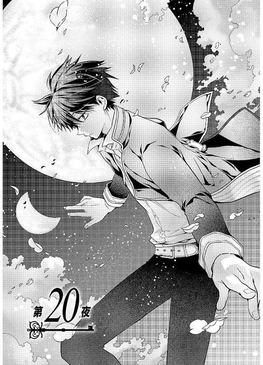 Shunkan Lyle - Chapter 20 - Page 1