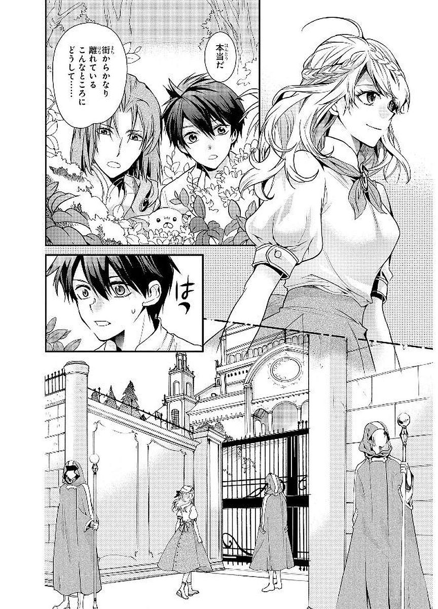 Shunkan Lyle - Chapter 20 - Page 10