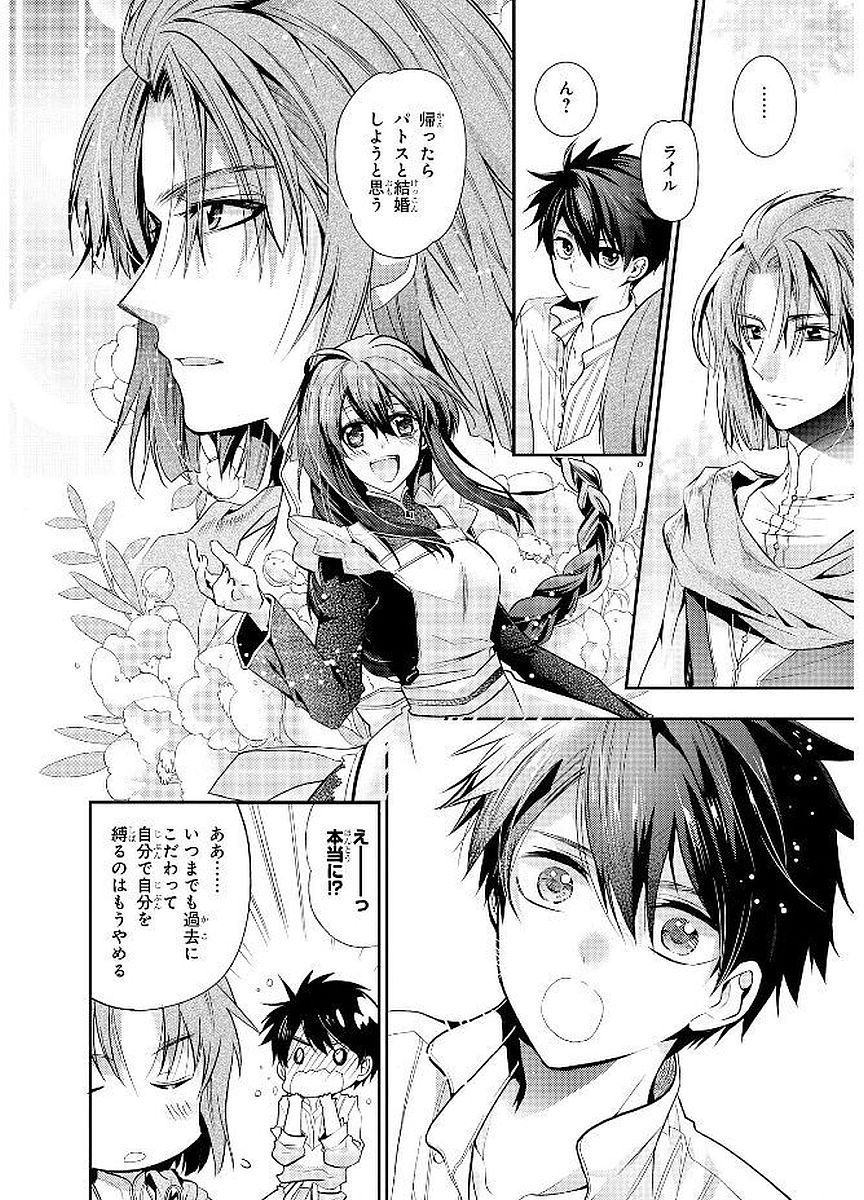 Shunkan Lyle - Chapter 20 - Page 6