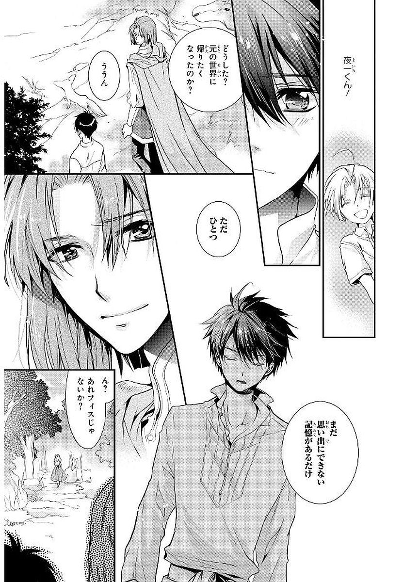 Shunkan Lyle - Chapter 20 - Page 9