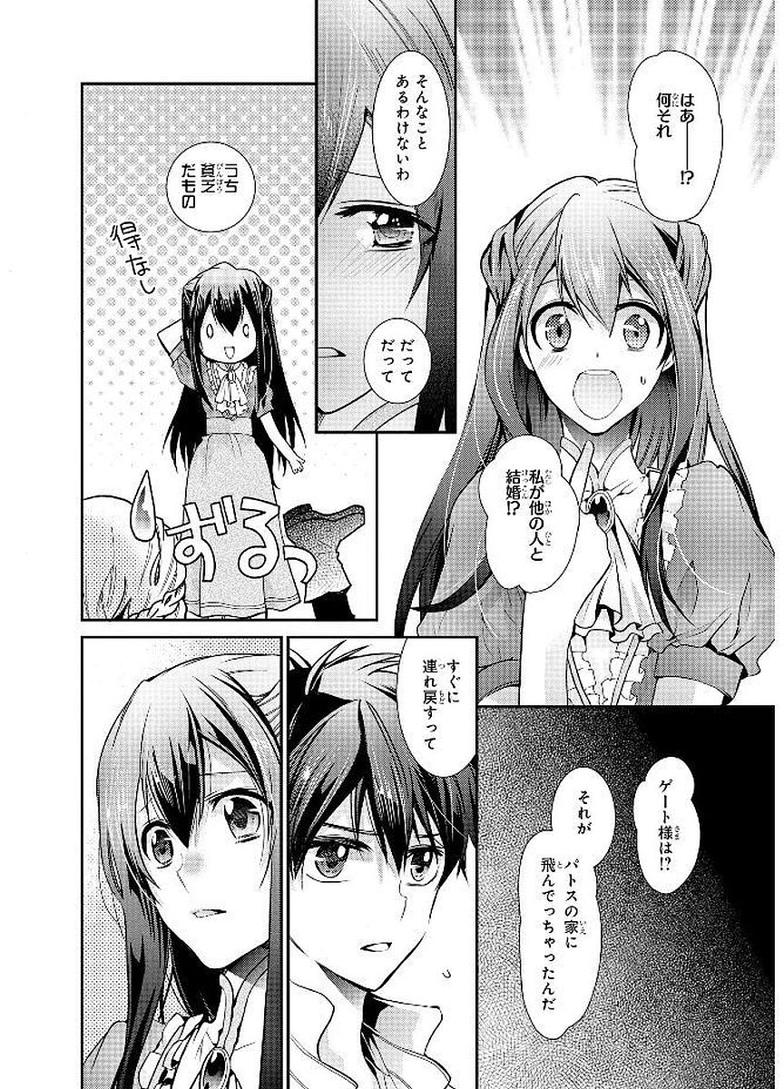 Shunkan Lyle - Chapter 21 - Page 12