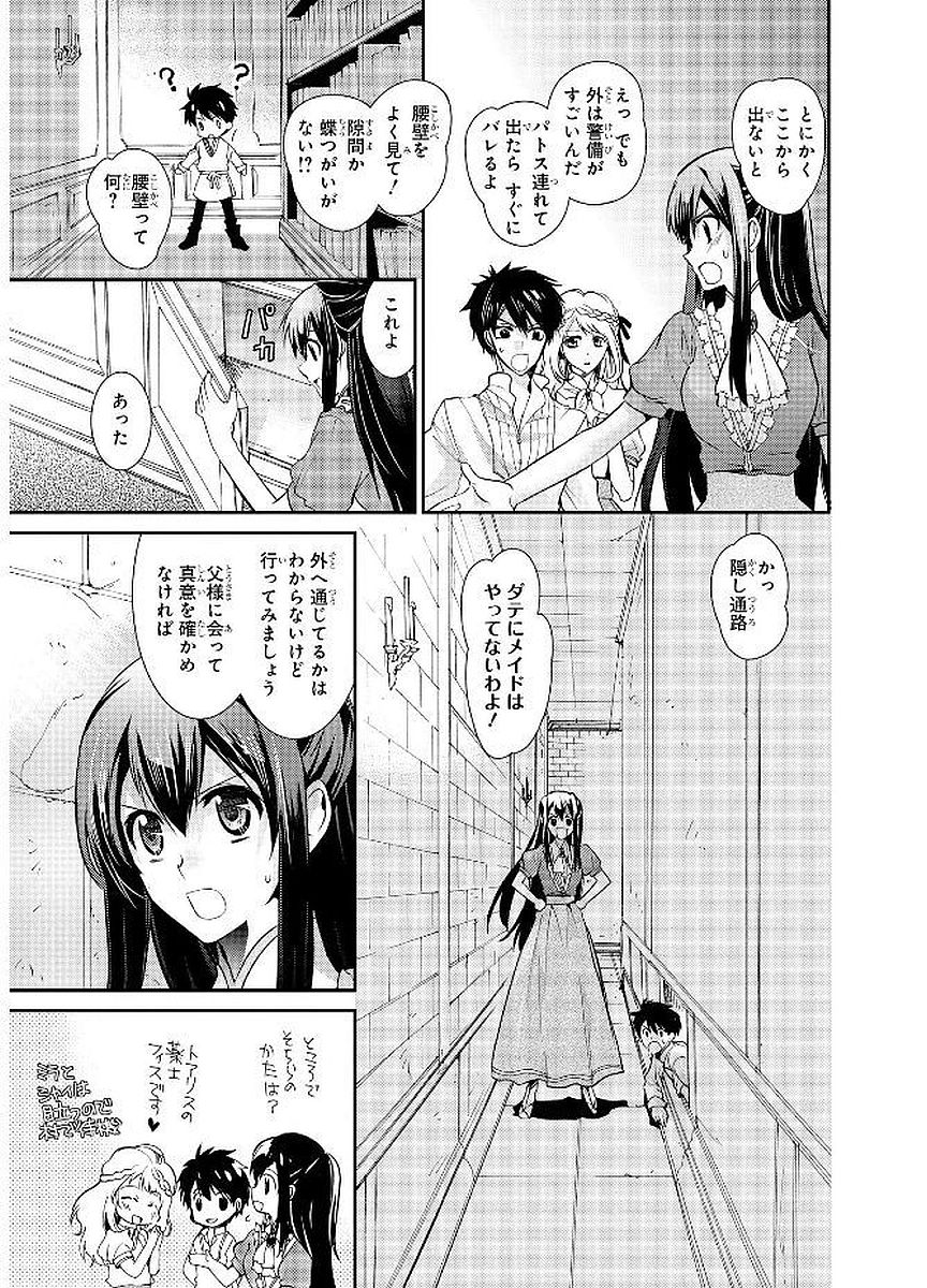 Shunkan Lyle - Chapter 21 - Page 13