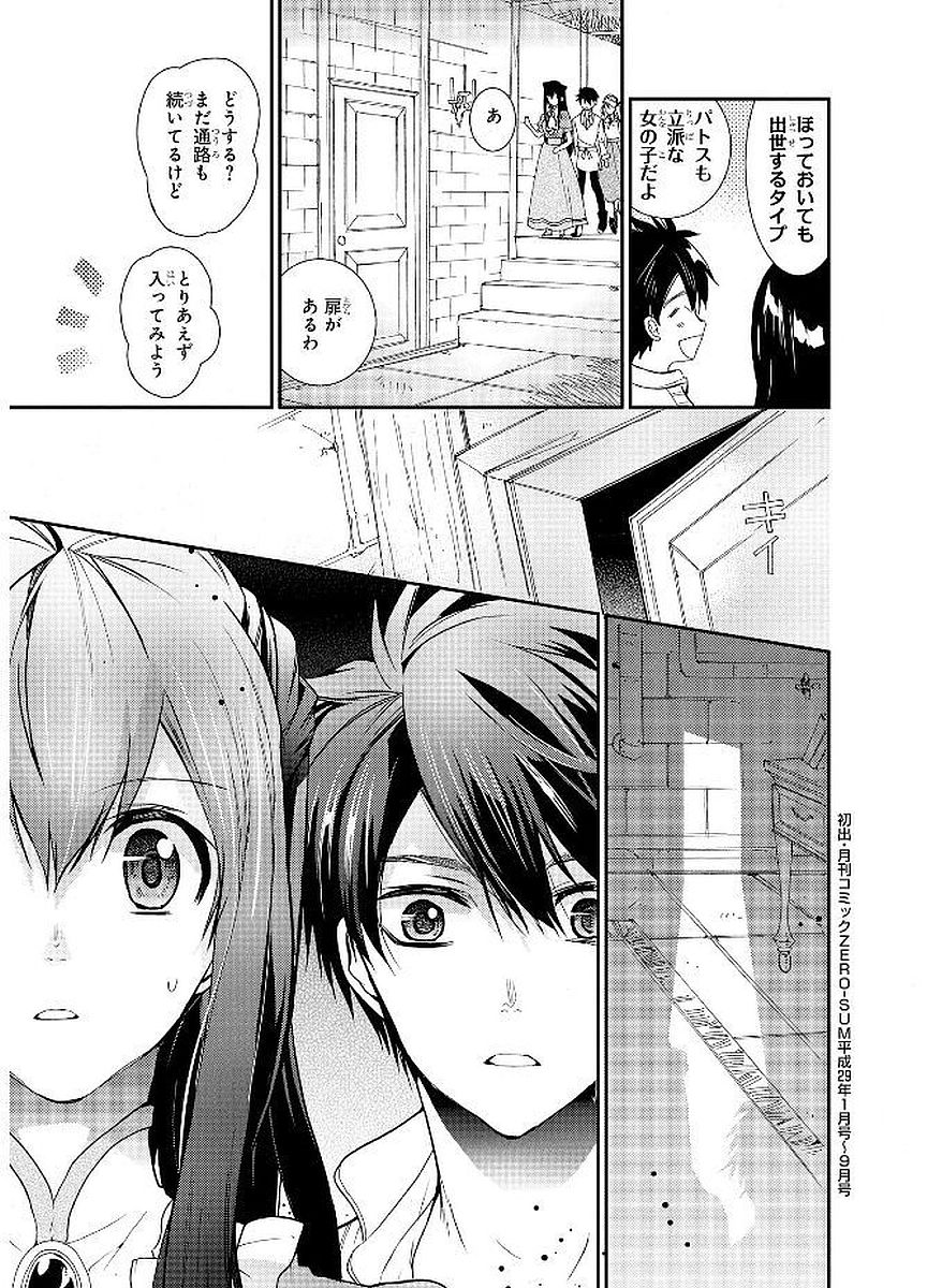 Shunkan Lyle - Chapter 21 - Page 15